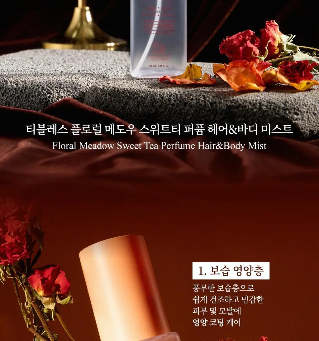 [올영1위향수] 티블레스 퍼퓸/오일퍼퓸/퍼퓸 헤어&바디미스트 9종 중 택 1 상세페이지 102